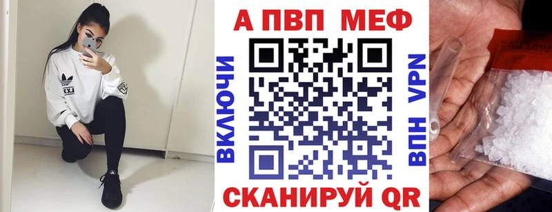 Купить  Миньяр  A-PVP кристаллы 