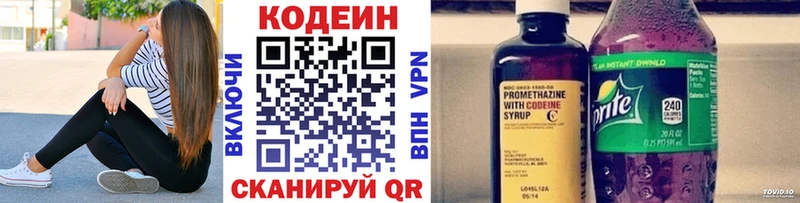 Купить где  Миньяр  Кодеин напиток Lean (лин) 