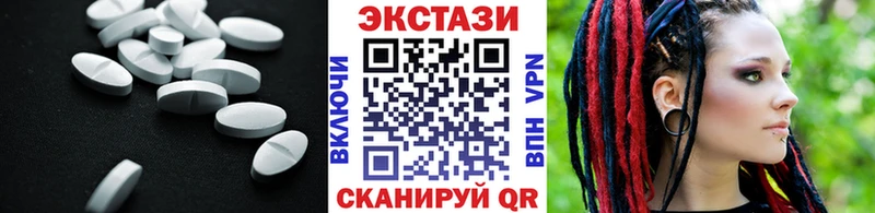 ЭКСТАЗИ VHQ  Купить закладки  Миньяр 