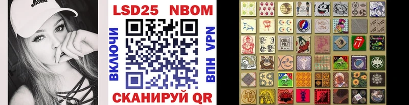 Марки 25I-NBOMe 1500мкг  Купить  Миньяр 