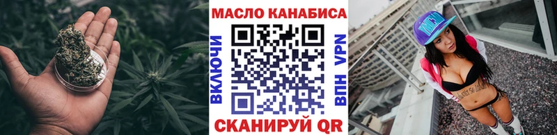 Дистиллят ТГК гашишное масло  Купить закладки  Миньяр 